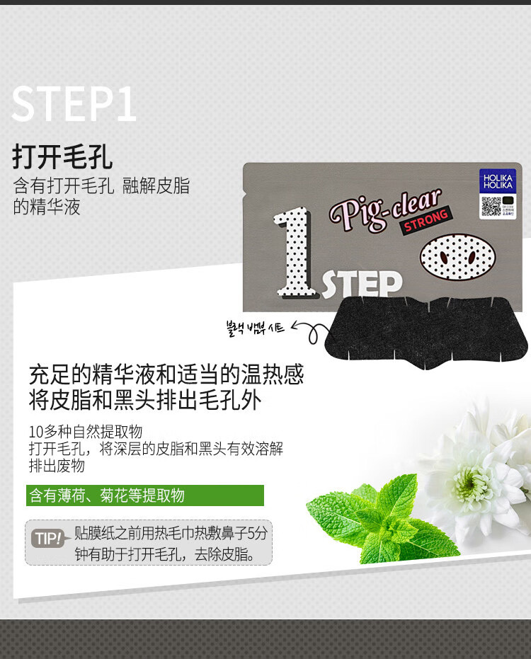 惑丽客惑丽客（Holika Holika）去黑头猪鼻贴加强版5片撕拉三部曲t区护理导出去粉刺男士韩国