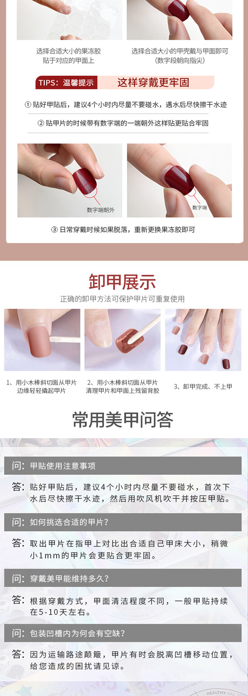 卡洛特 穿戴甲片 美甲贴片24片假指甲片可穿戴可拆卸果冻胶（含工具包）