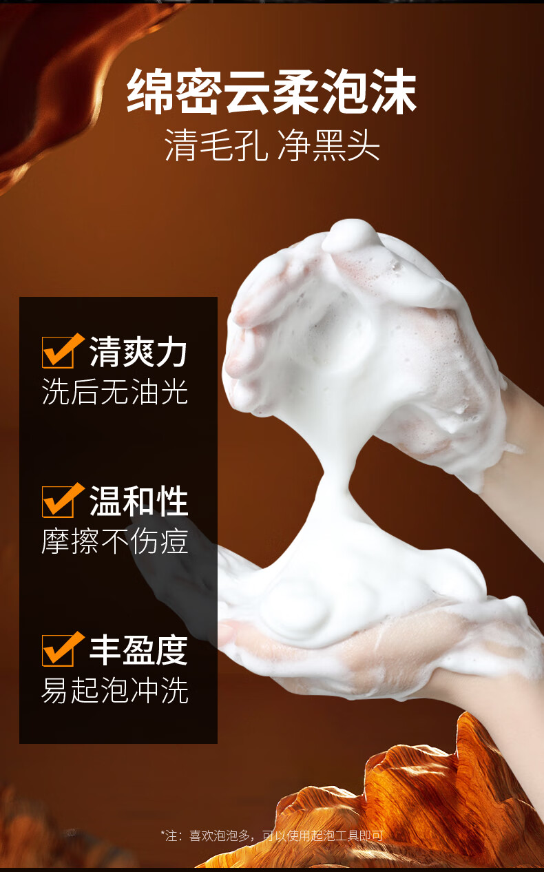 丁家宜（TJOY）洗面奶 男士控油抗痘洁面乳 深层清洁去黑头洁面膏霜洁面奶120g