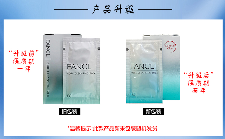 芳珂（FANCL）黑头洁净软膜5g*8包（鼻贴 新老包装随机发货）生日礼物 