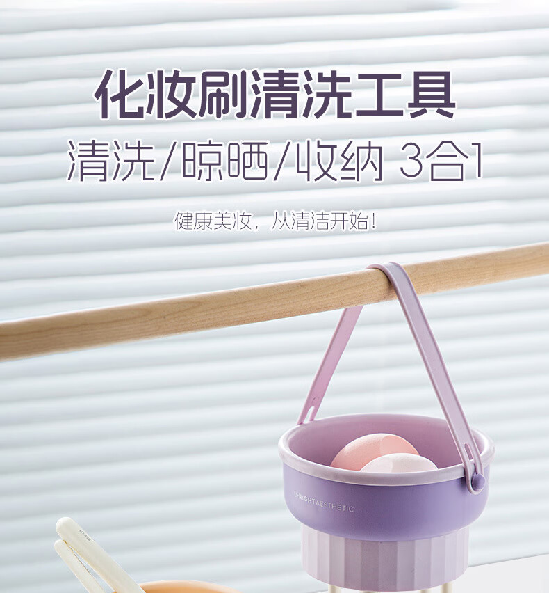 晨色化妆刷清洗工具清洁剂粉扑美妆蛋晾晒网化妆刷清洗碗 紫色