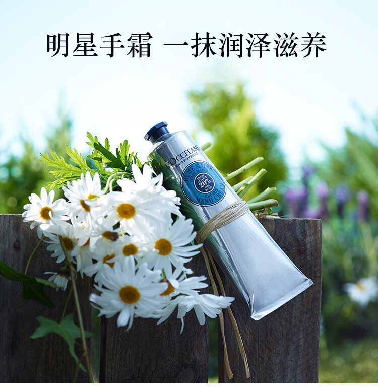 欧舒丹乳木果经典护手霜10ml*3支
