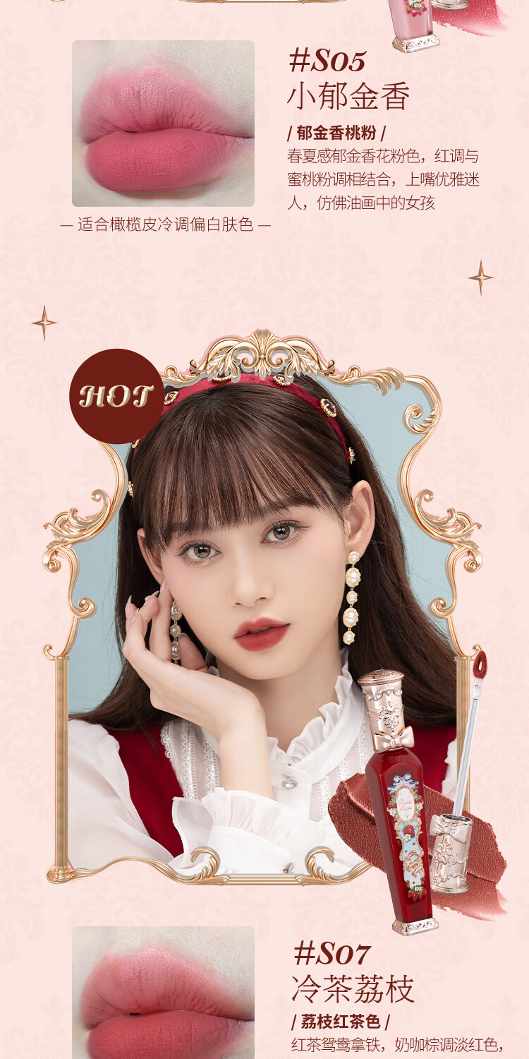 花知晓 草莓洛可可云朵唇霜丝绒哑光口红唇釉送女友礼物 S05小郁金香