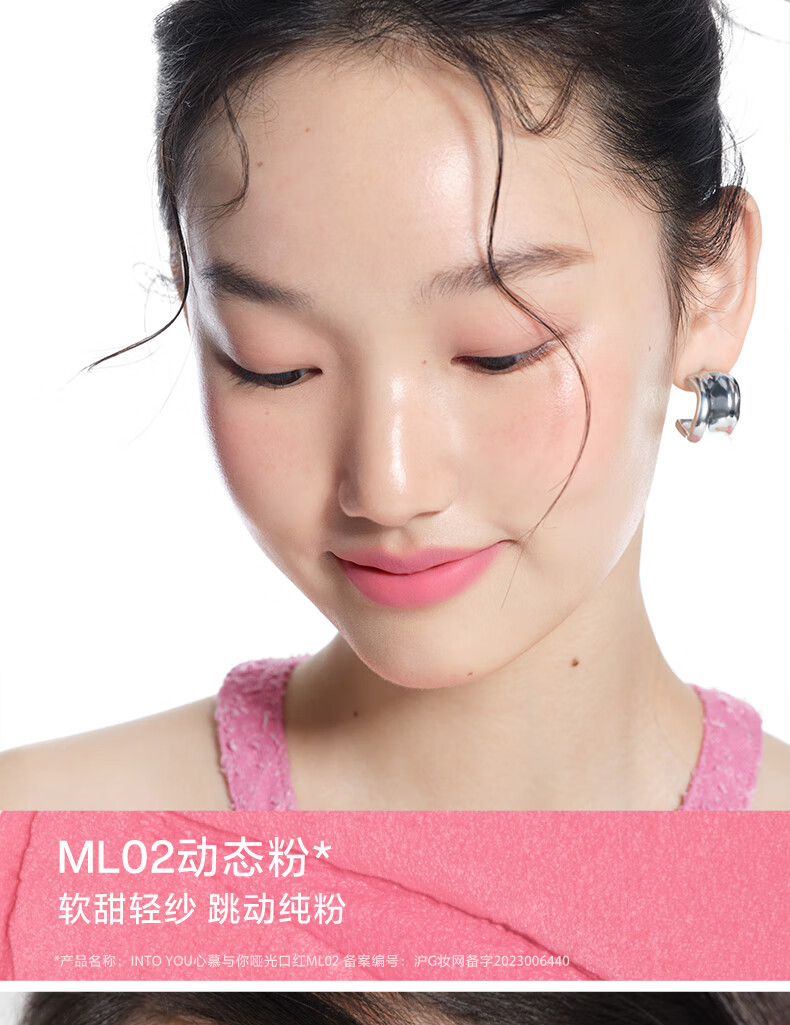 INTO YOU哑光口红丝绒不拔干雾面学生女送礼送女友  ML01