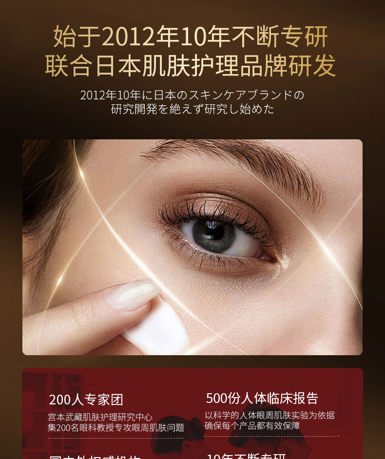 宫本武藏眼霜淡化眼袋黑眼圈淡化细纹提拉紧致补水保湿呵护眼周35g