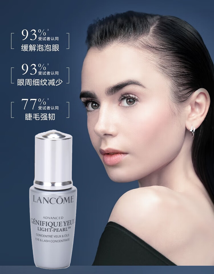 兰蔻（lancome）眼部肌底精华液5ml L