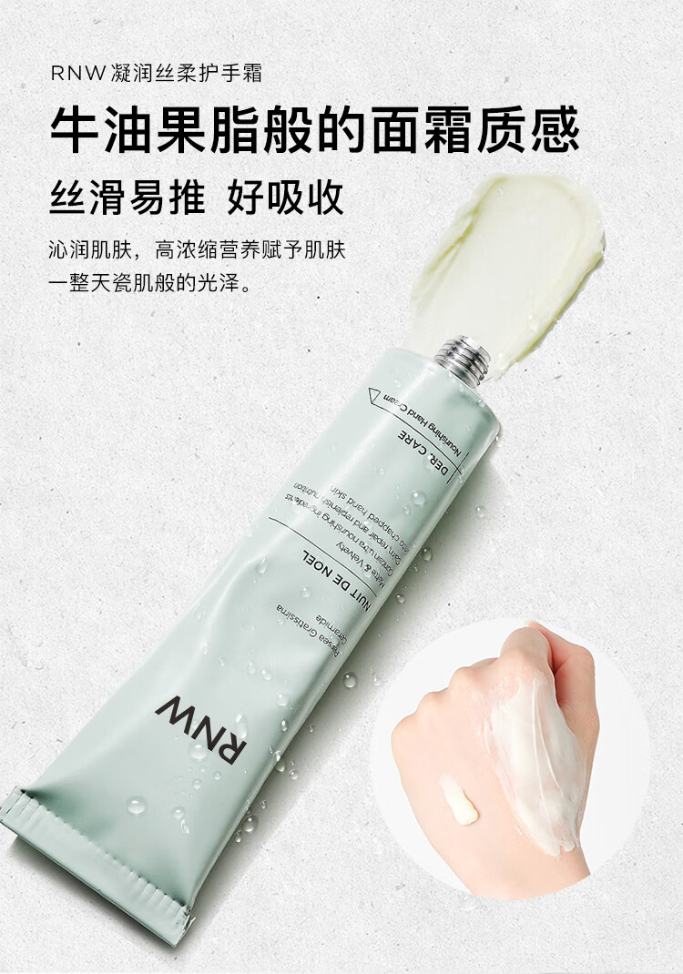如薇（RNW）水漾晶透护手霜（绯闻）50g玫瑰花水滋润补水保湿手部护理润手霜