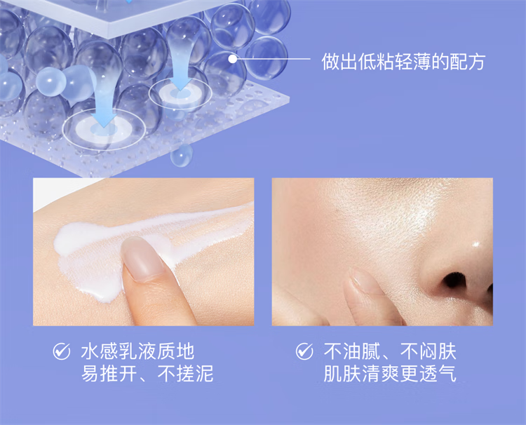 柳丝木（Ositree）动感骄阳美白防晒乳SPF50+高倍防晒霜清爽滋润军训学生 粉胶囊60g