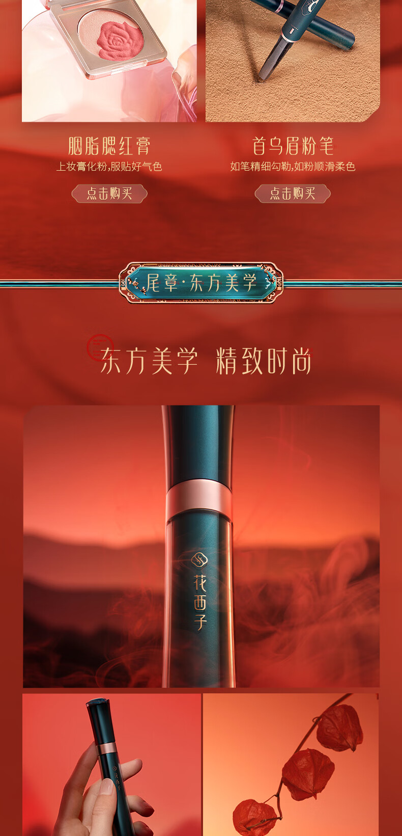 花西子小黛纱唇纱 M140持色唇纱哑光唇釉口红不沾杯显白 生日礼物送女友