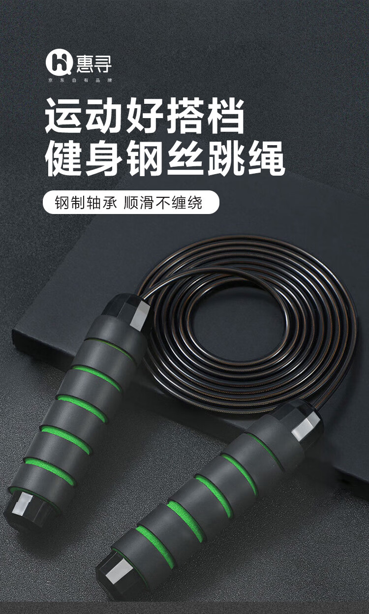 惠寻 京东自有品牌 钢丝跳绳燃脂负重健身减肥运动绳成人儿童学生跳绳 含负重块 随机色