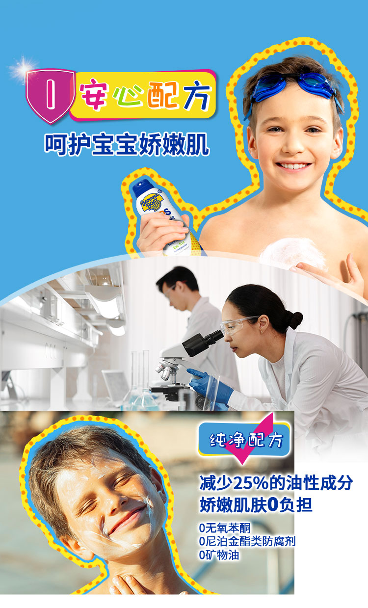 香蕉船（Banana Boat）轻薄净护防晒喷雾SPF50+ 170g 低敏温和 清透不油腻 户外防水防汗