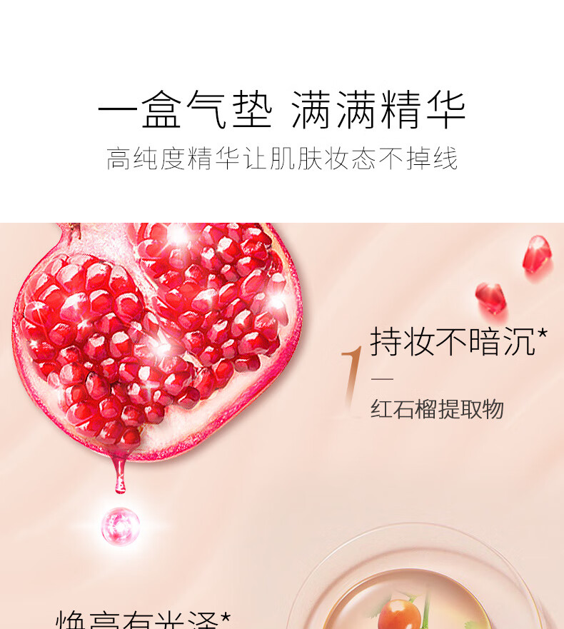 卡姿兰（Carslan）蜗牛气垫CC霜水润遮暇提亮不脱妆不卡粉粉底液干皮保湿替换芯 【红精华气垫】水润遮瑕01亮肤色