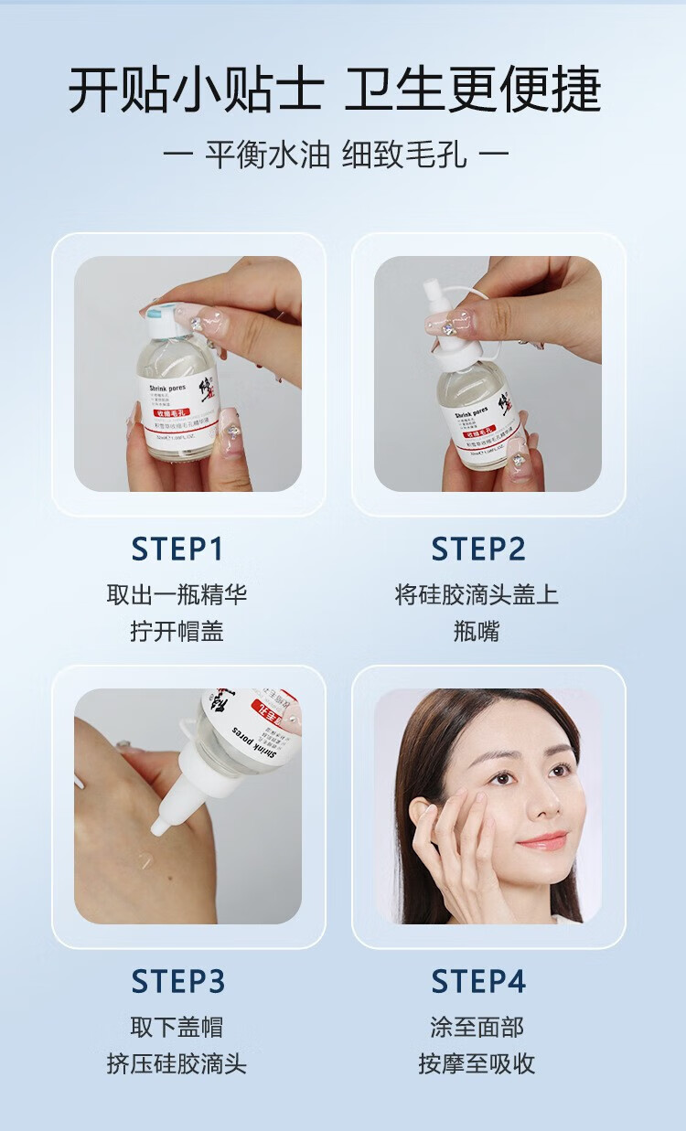 修正收缩毛孔精华液积雪草修复毛孔粗大乳糖酸抗痘去黑头男女 32ml/瓶