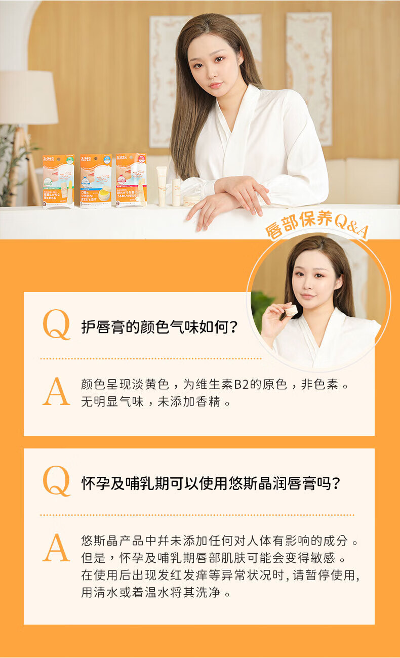 悠斯晶（yuskin）日本维生素滋养型润唇膏女 嘴唇保湿防干裂无色修护呵护唇膜 8.5g