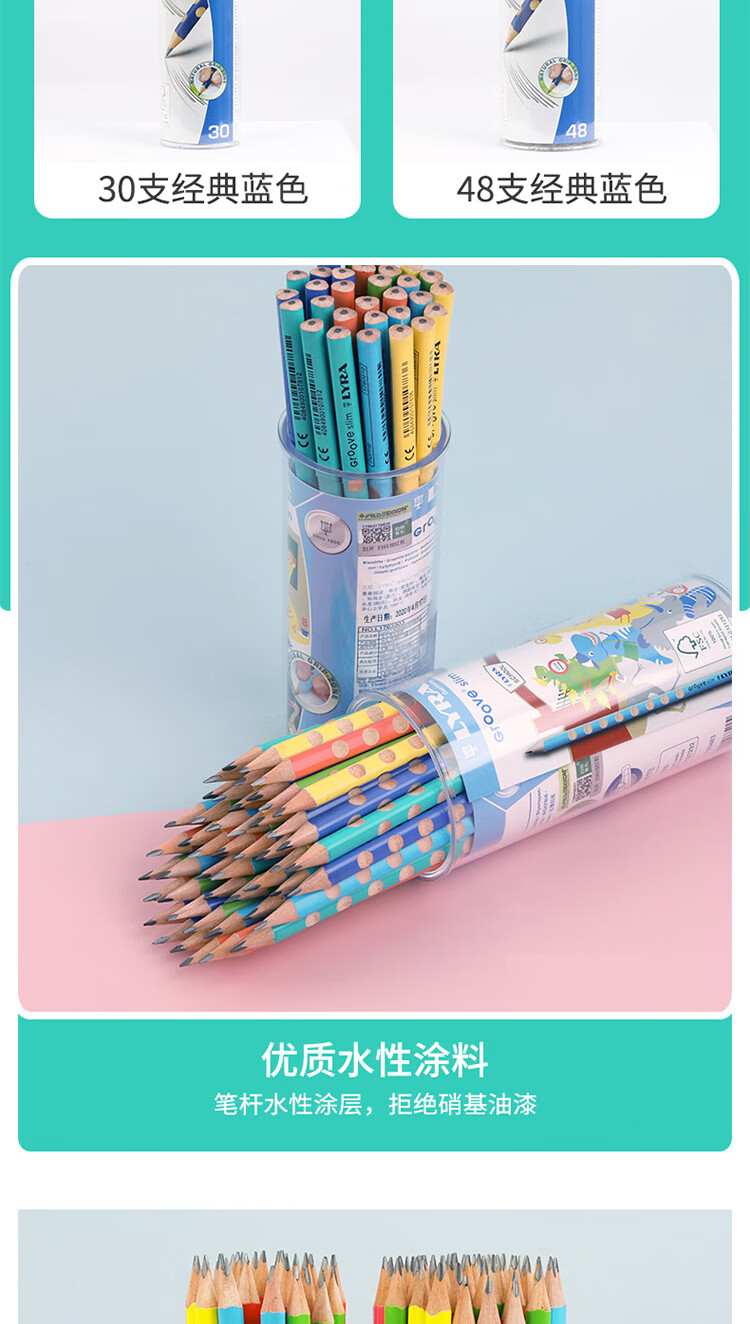 LYRA德国艺雅洞洞铅笔HB儿童三角形铅笔小学生用12支盒装钴蓝色笔杆L1760009