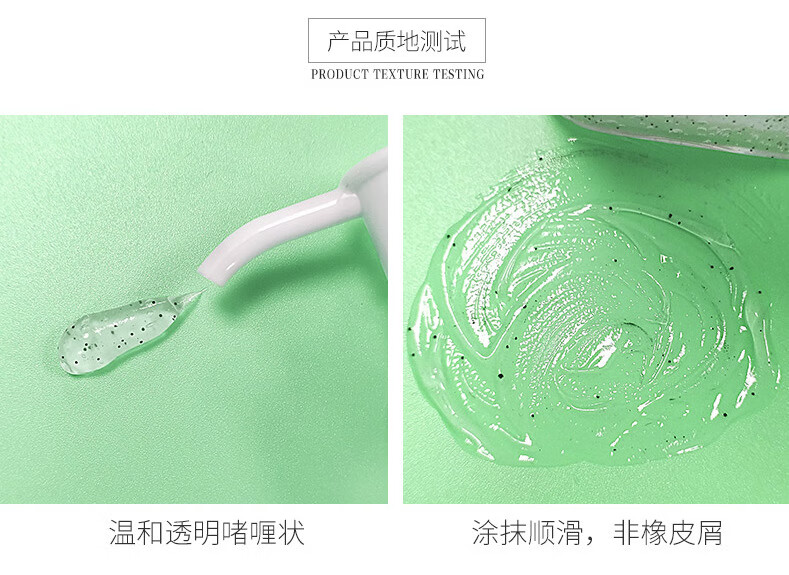 葆丽匙（Bols）酵素去角质啫喱凝胶150ml 面部磨砂膏洁面温和深层清洁 男女通用