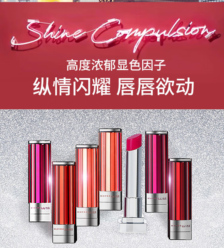 美宝莲小灯管口红 纵情耀系列 滋润显白保湿莹润 SOR90鲜胡萝卜色 3g 