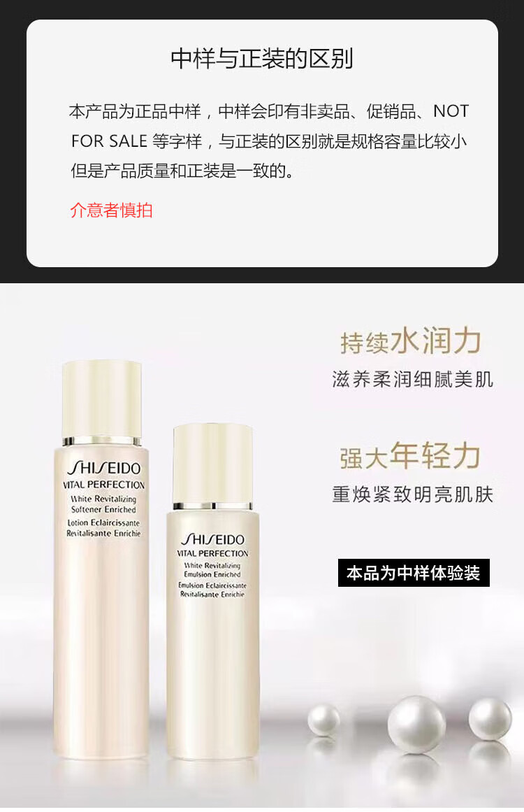 资生堂（SHISEIDO PROFESSIONAL）悦薇套装中样水75ml+乳30ml