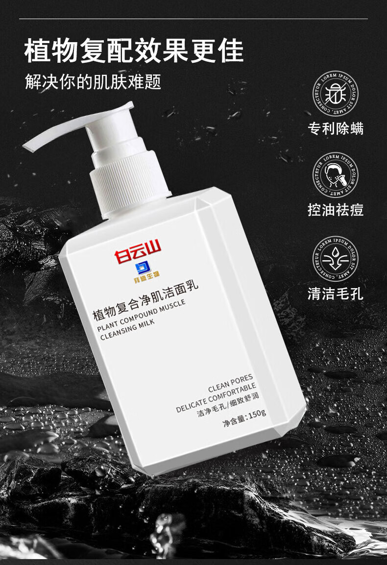 广药白云山氨基酸洗面奶控油祛痘除螨去黑头缩毛孔深层清洁洁面乳两瓶装300g