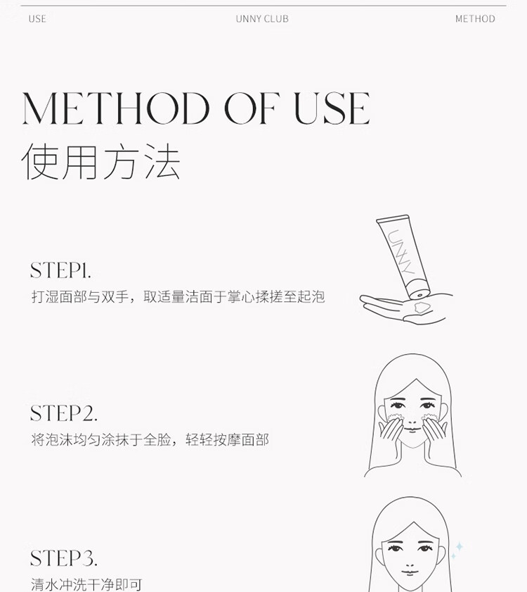 悠宜（unny club） 洗面奶男女士学生氨基酸洁面乳秋冬泡沫温和清洁角质脸面部补水 云柔氨基酸洁面乳【干性肌肤】