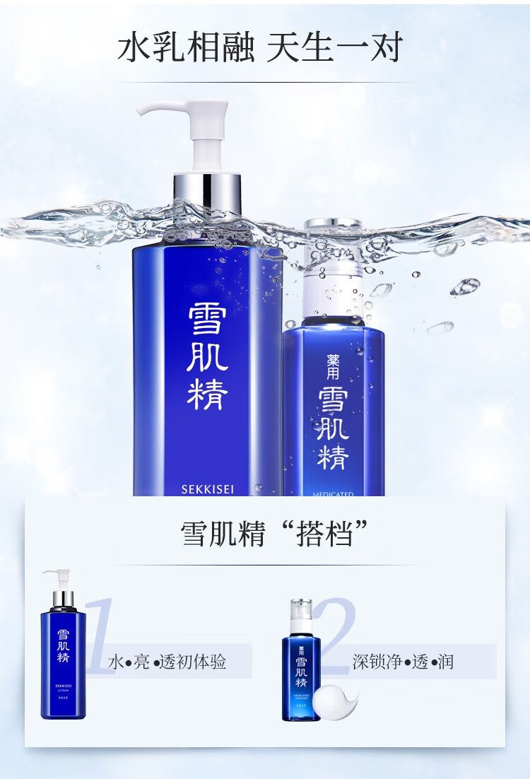 雪肌精SEKKISEI 经典型大容量化妆水500ml 保湿提亮 水润清透 送人礼物
