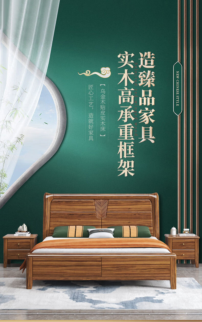 优卡吉 新中式实木床现代中式卧室主卧1.5/1.8米双人床XL-1163#-3   1.5/1.8米单床框架款