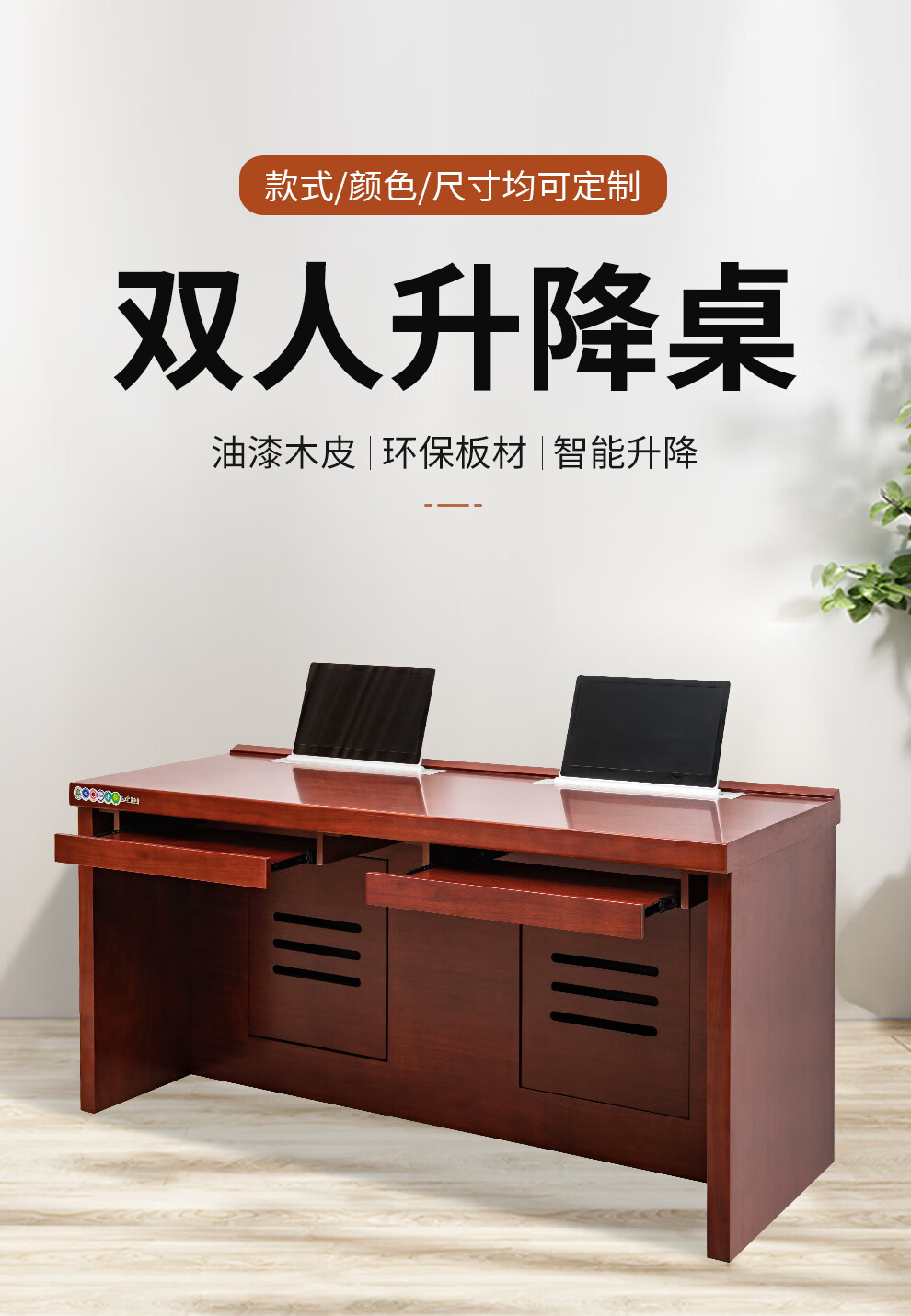 顺富美（SHUNFUMEI） 电动升降桌 智能办公桌  站立式办公桌 自动升降电脑桌 双人位升降桌