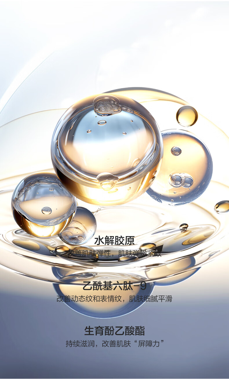 韩束红蛮腰多肽胶原弹嫩眼霜20G 淡纹抗皱滋润紧致生日礼物送女友