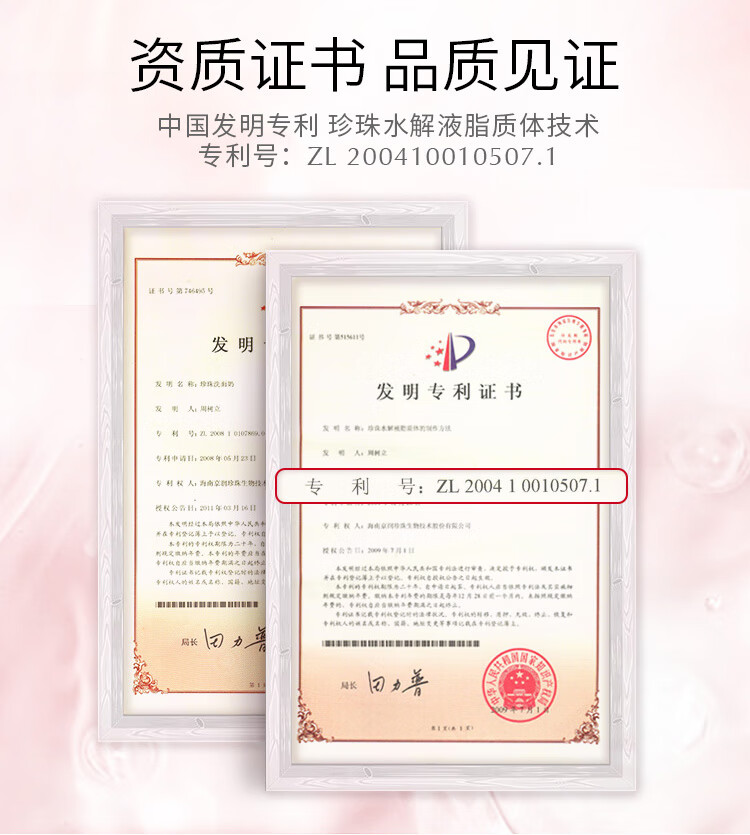 京润珍珠（gNPearl）盈润套装 补水保湿化妆护肤品套装女 补水保湿送女友礼物 水润（柔肤水+精华乳）2件套