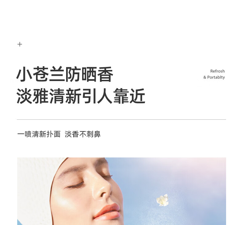 RECIPE玥之秘水晶防晒喷雾220ml面部全身防晒霜清爽保湿男女士军训护肤品SPF50+ PA+++