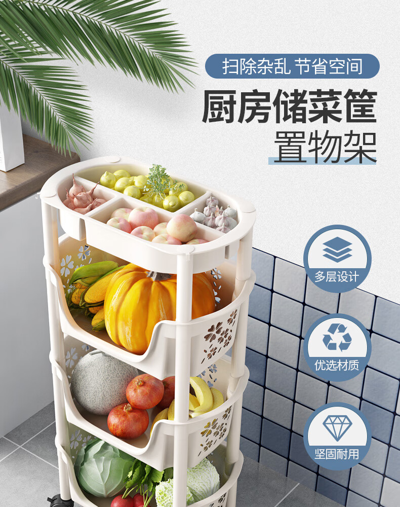 乐爱家 厨房置物架蔬菜水果收纳架落地层架厨房用品多层储物架家用菜篮子