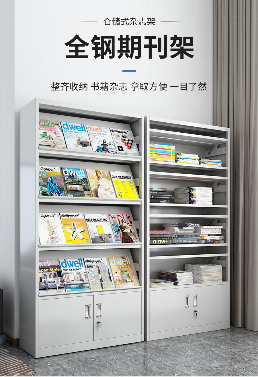 信京 期刊架钢制铁皮柜文件展示柜档案柜资料柜下档期刊柜杂志架 下档期刊架