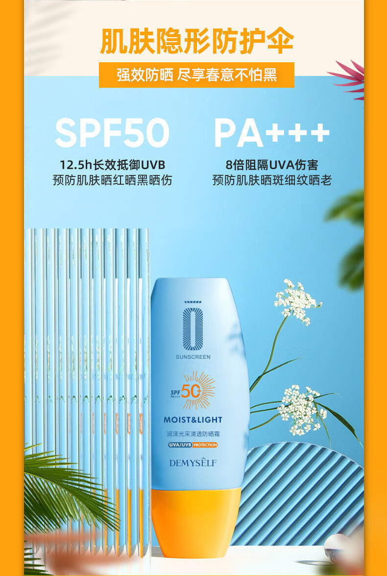 珂卡薇防晒霜乳清爽面脸部军训全身防晒隔离霜面部水润清爽不油腻30g