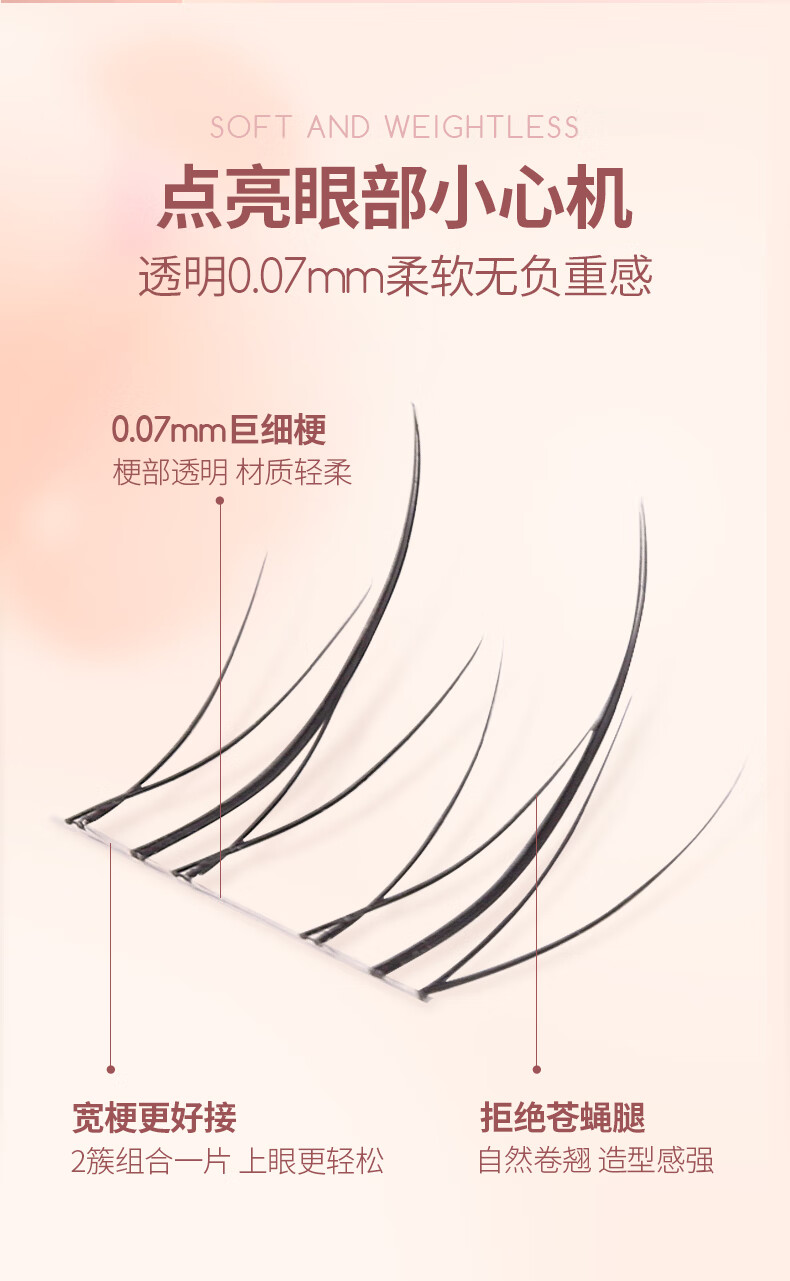 米兰日记假睫毛无中生有下睫毛小火苗分段式自然超细透明梗