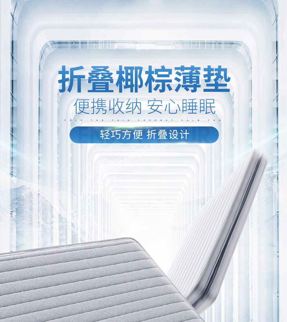 喜临门床垫 可折叠椰棕薄垫 高箱床床垫 3D椰棕床垫 青少年/老人床垫 黑珍珠H5 1500*1900