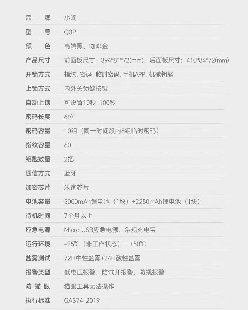 德施曼Q3P指纹锁怎么样?上手极度后悔了？内幕真相