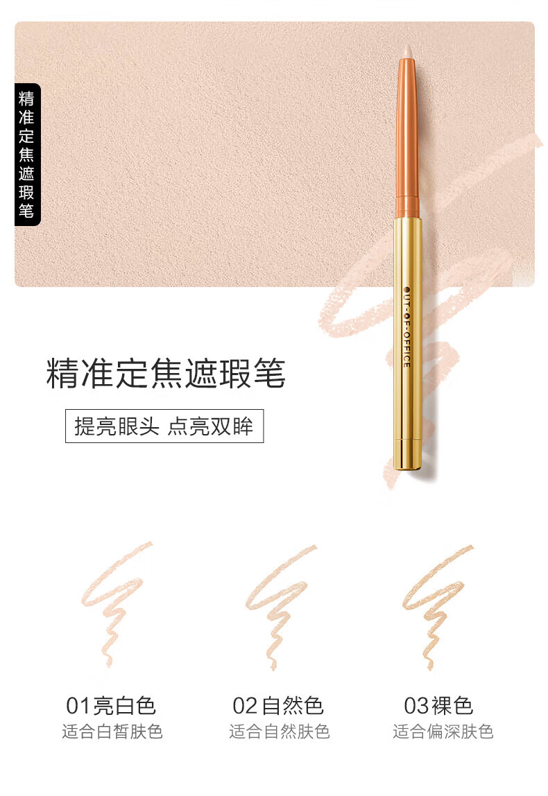 OUT-OF-OFFICE线雕阴影唇线笔口红笔01莫干山塑型防水OOO修容送女友送节日礼物