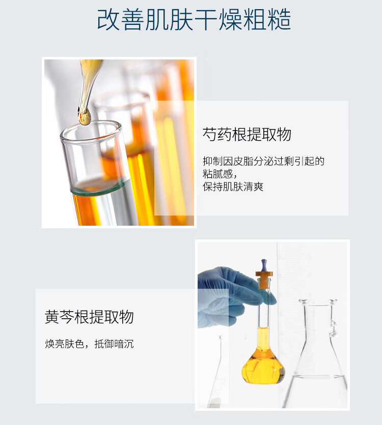 欧珀莱俊士控油爽肤水150ml（补水保湿男 士清爽控油)