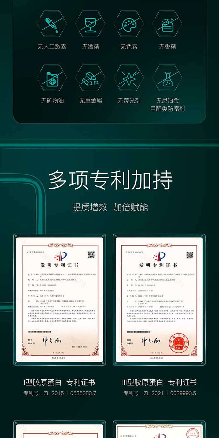丽普司肽（lipostides）重组胶原蛋白冻干粉淡化痘印修护精华 2盒