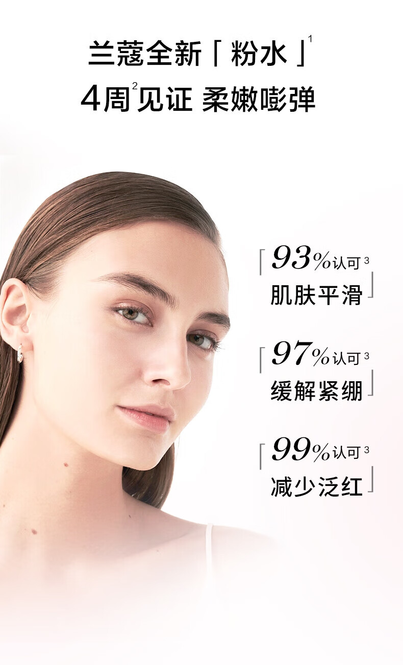 兰蔻（lancome）兰蔻（lancome）粉水125ml  爽肤水补水保湿护肤品 sz