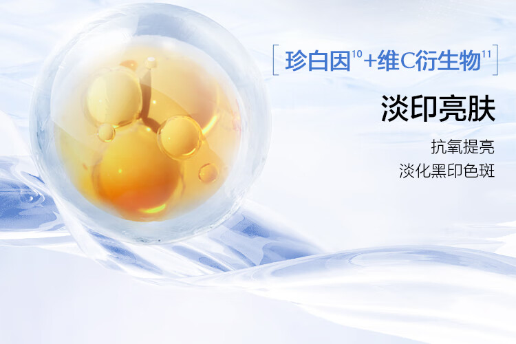 欧诗漫（OSM）珍白因护肤品套装（洁水乳精华）美白情人节礼物送女友