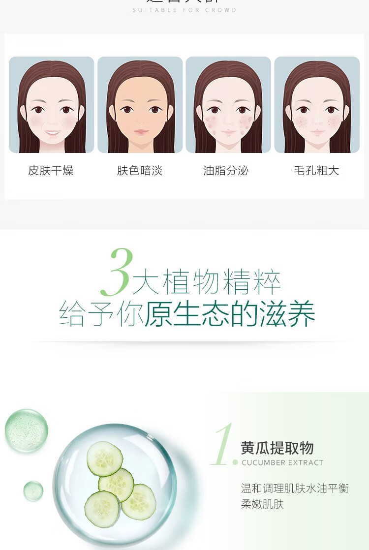 千纤草 黄瓜水500ml*2 两支装+喷瓶（爽肤水 化妆水 润肤水）
