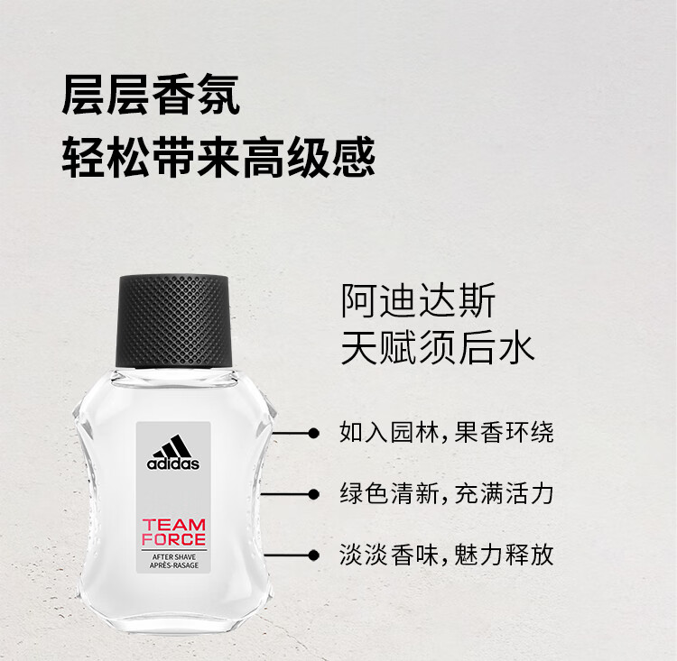 阿迪达斯 （adidas）男士 原装进口须后水激情100ml  情人节礼物送男友