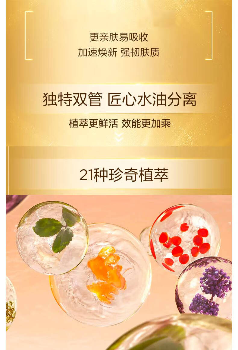 娇韵诗（CLARINS）焕活双萃修护精华露 20ml  双萃宝宝 促销装 新年礼物