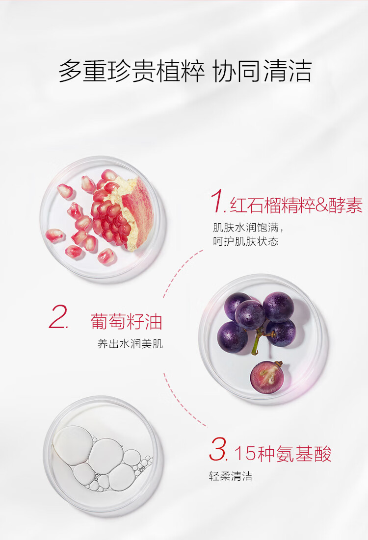 御泥坊 晶亮红石榴洁面乳 洗面奶100ml 