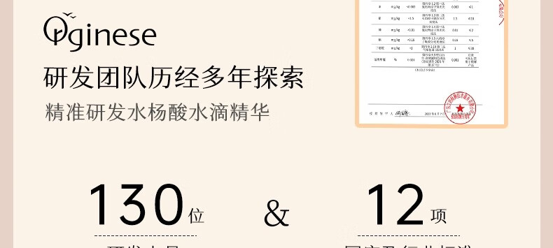 ORGINESE欧橘水杨酸果酸水滴精华液熬夜刷可搭祛痘淡化痘印20ml情人节
