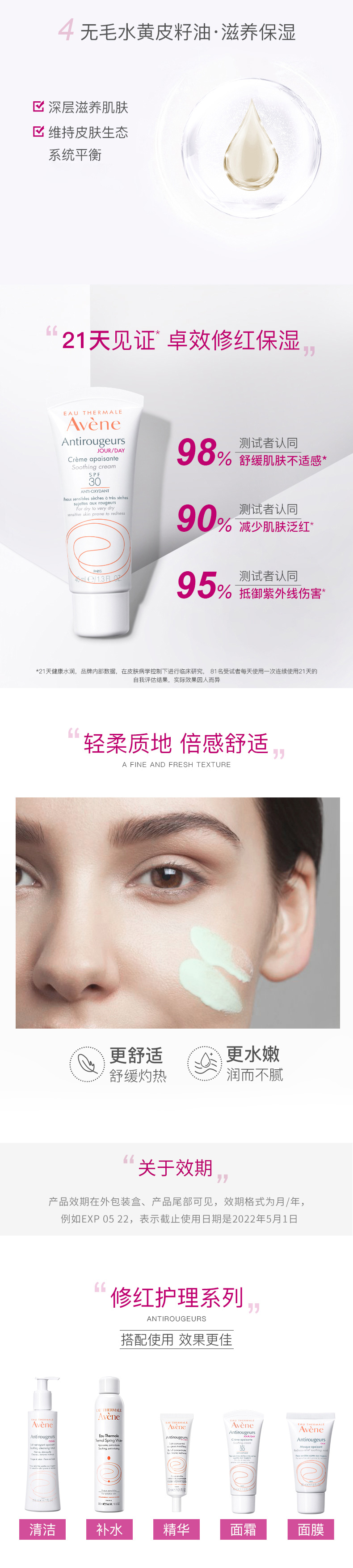 雅漾（Avene）防晒面霜spf30 日间隔离乳霜40ml 修红复保湿泛红敏肌妆前乳特护