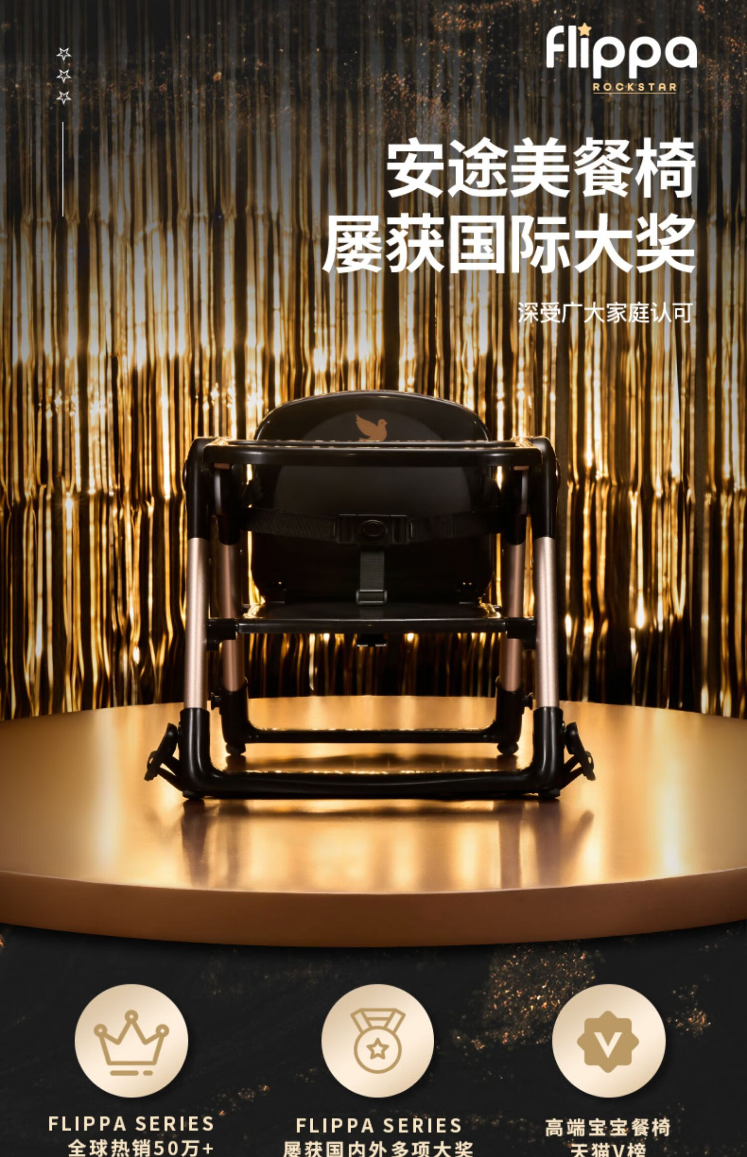 Детский стульчик для кормления Apramo Jazz Black Limited Edition, складной, портативный