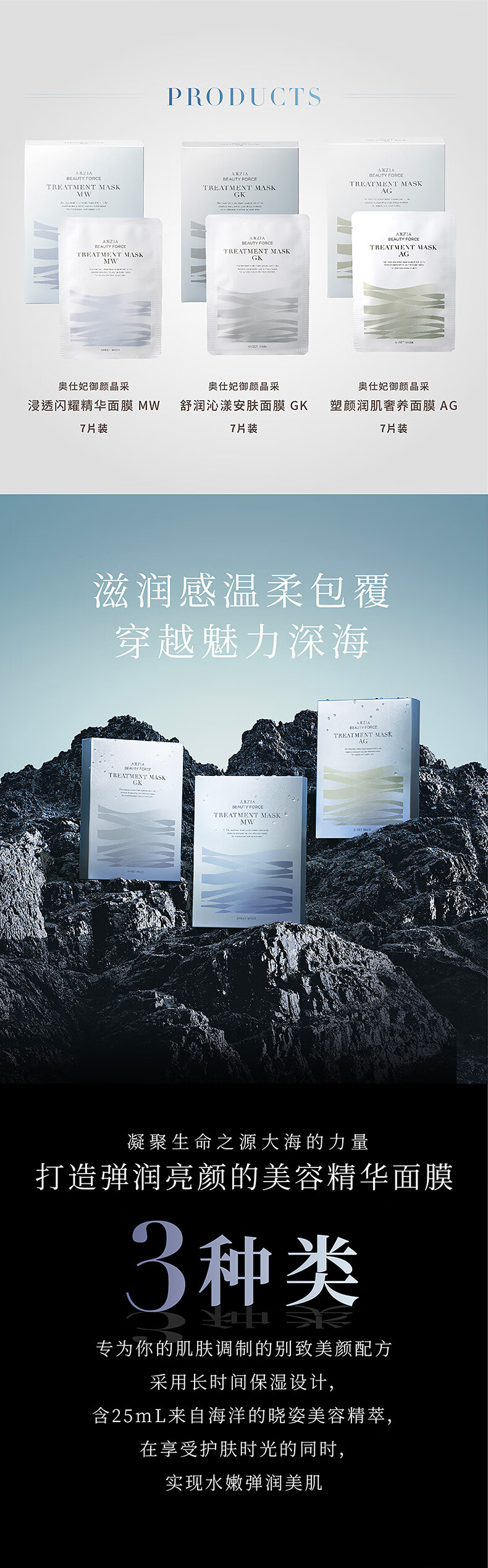 晓姿（AXXZIA）奥仕妃御颜晶采浸透闪耀精华MW面膜贴片式7片
