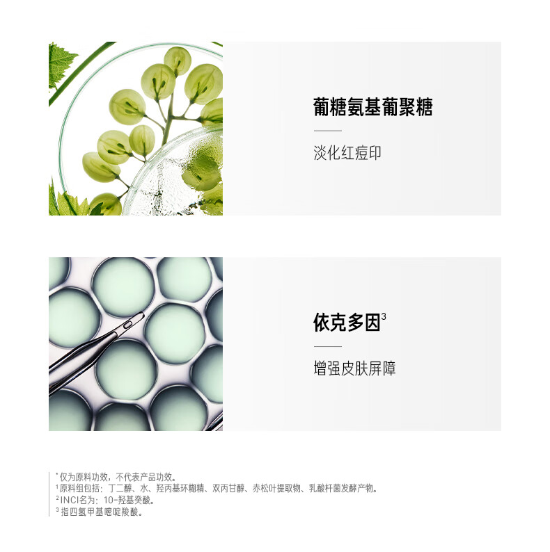 毕生之研五环精华Air30ml 舒缓淡红净痘控油色修精华油敏肌男女护肤